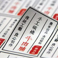 標籤貼