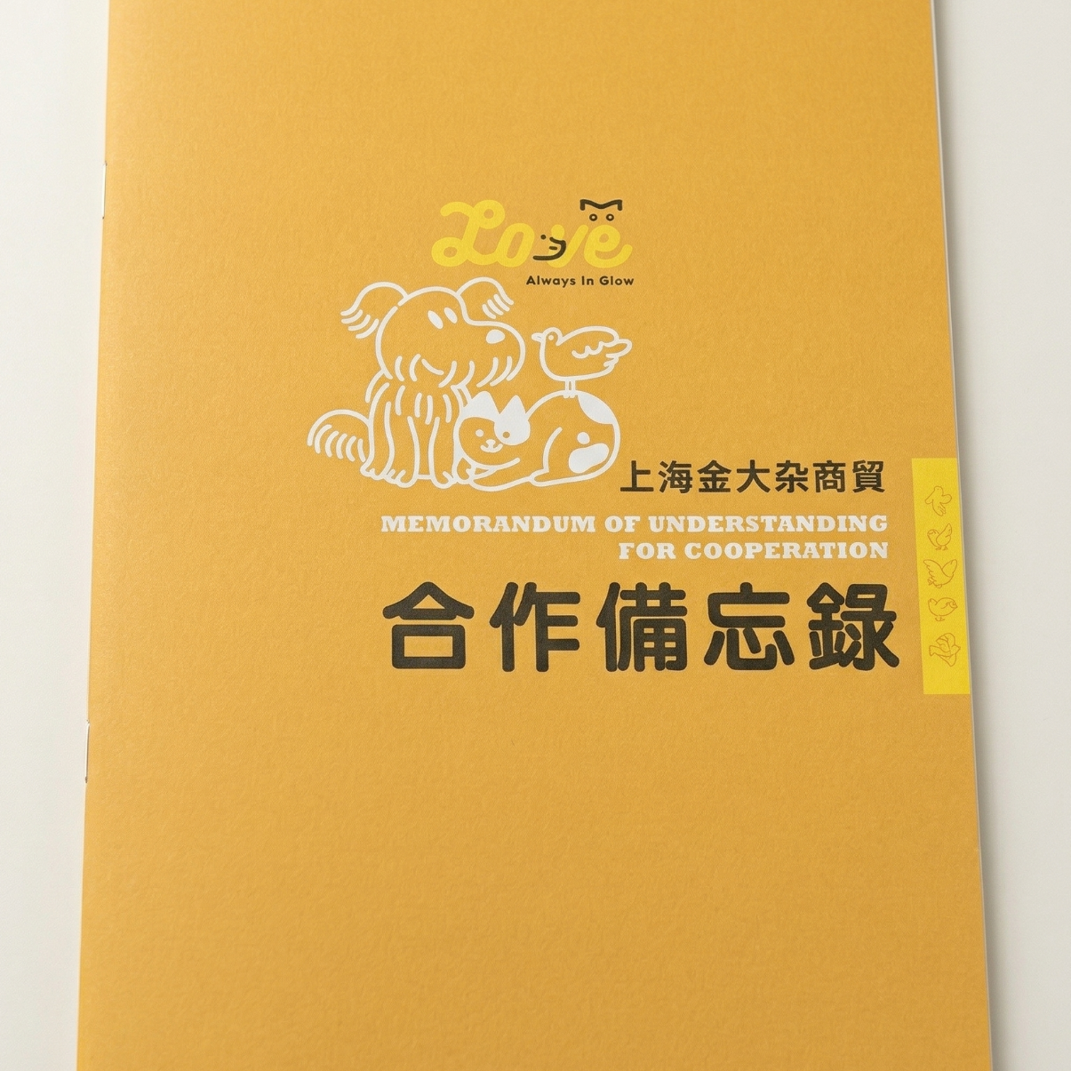 騎馬釘書刊
