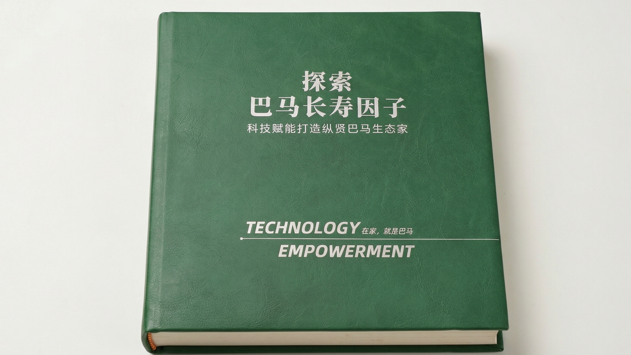 硬皮精裝書